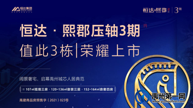 禹州恒达熙郡3期用一座实景园林 悦见生活之美 禹州恒达熙郡3期用一座实景园林 悦见生活之美