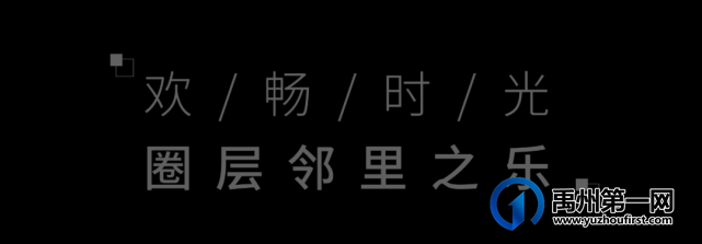 禹州恒达滨河府 | 以进阶府院,兑现全家人对生活的幸福期盼 禹州恒达滨河府 | 以进阶府院,兑现全家人对生活的幸福期盼