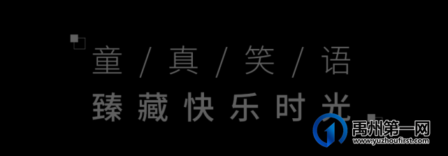 禹州恒达滨河府 | 以进阶府院,兑现全家人对生活的幸福期盼 禹州恒达滨河府 | 以进阶府院,兑现全家人对生活的幸福期盼