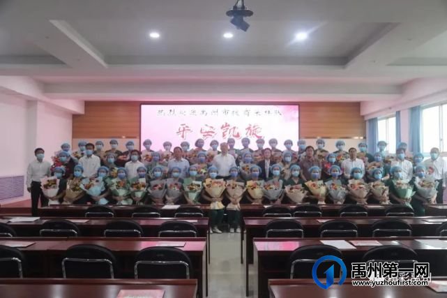 禹州市中医院支援商丘市核酸检测医疗队平安归来 禹州市中医院支援商丘市核酸检测医疗队平安归来