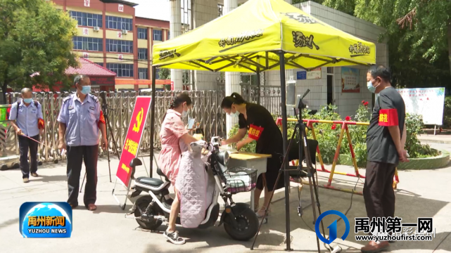 织密校园疫情防控网,禹州要安全开启“开学季” 织密校园疫情防控网,禹州要安全开启“开学季”
