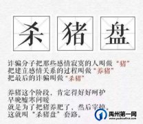 警惕！禹州这俩人被骗40多万元