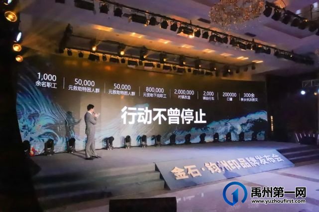 禹州金石钧州印品牌发布盛典圆满成功! 禹州金石钧州印品牌发布盛典圆满成功!