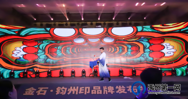禹州金石钧州印品牌发布盛典圆满成功! 禹州金石钧州印品牌发布盛典圆满成功!