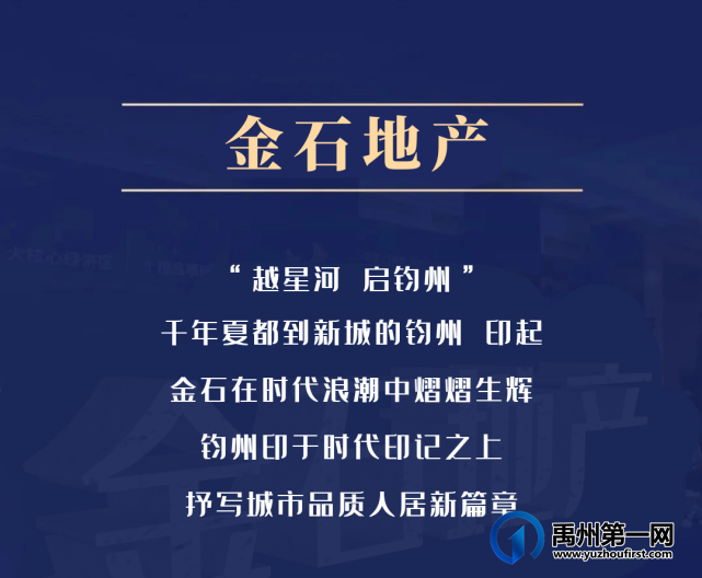 禹州金石钧州印品牌发布盛典圆满成功! 禹州金石钧州印品牌发布盛典圆满成功!