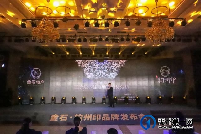 禹州金石钧州印品牌发布盛典圆满成功! 禹州金石钧州印品牌发布盛典圆满成功!