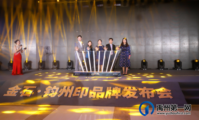 禹州金石钧州印品牌发布盛典圆满成功! 禹州金石钧州印品牌发布盛典圆满成功!