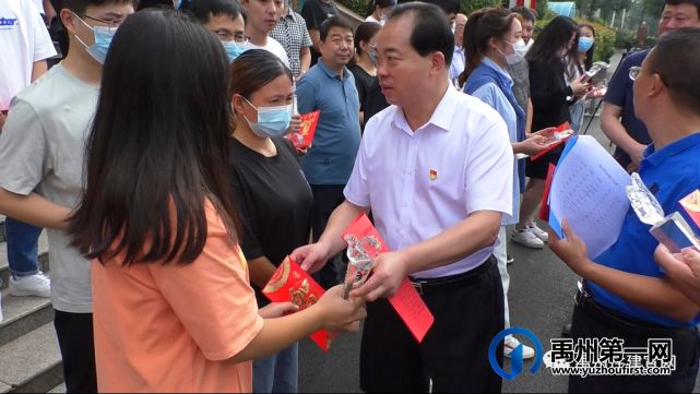禹州市住建局举行“金榜题名 爱满住建”活动 禹州市住建局举行“金榜题名 爱满住建”活动