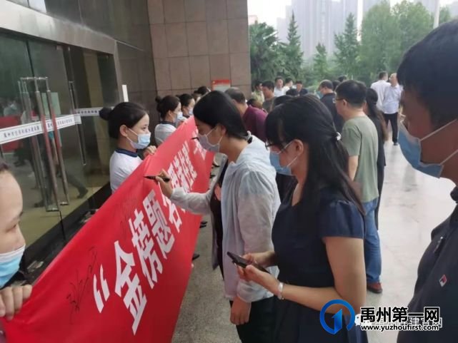 禹州市住建局举行“金榜题名 爱满住建”活动 禹州市住建局举行“金榜题名 爱满住建”活动
