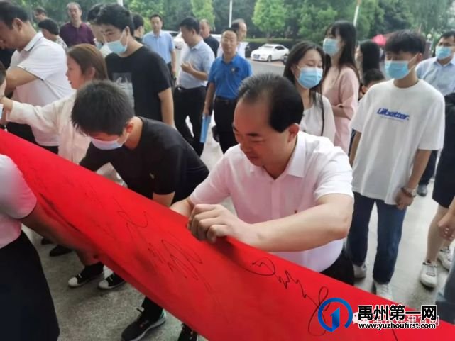 禹州市住建局举行“金榜题名 爱满住建”活动 禹州市住建局举行“金榜题名 爱满住建”活动