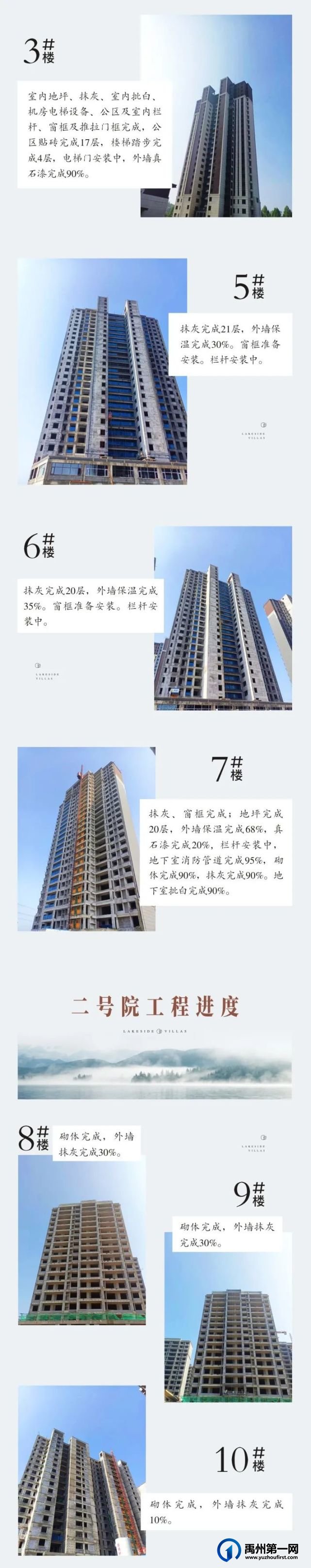 禹州海盛湖滨豪庭九月家书丨秋风知凉意，共启美好时！