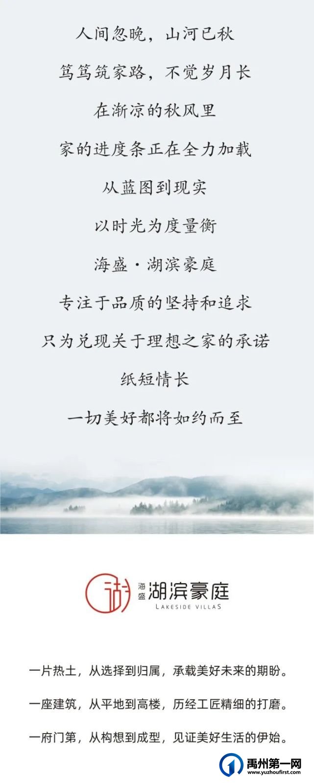 禹州海盛湖滨豪庭九月家书丨秋风知凉意，共启美好时！
