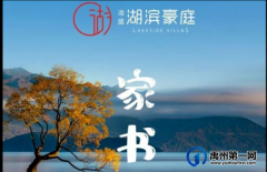禹州海盛湖滨豪庭九月家书丨秋风知凉意，共启美好时！