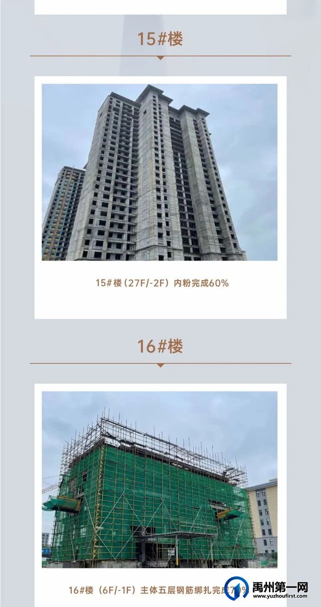禹州建业春天里8月工程进度 初秋悄然至 家书叙美好 禹州建业春天里8月工程进度 初秋悄然至 家书叙美好