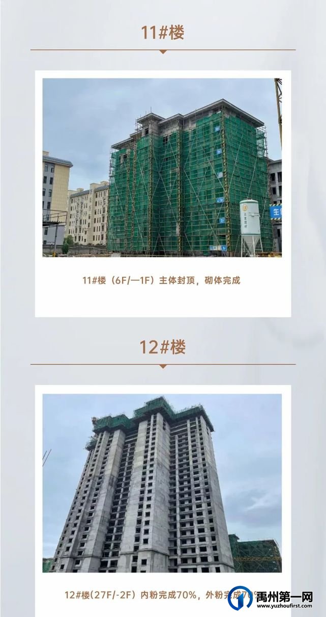 禹州建业春天里8月工程进度 初秋悄然至 家书叙美好 禹州建业春天里8月工程进度 初秋悄然至 家书叙美好