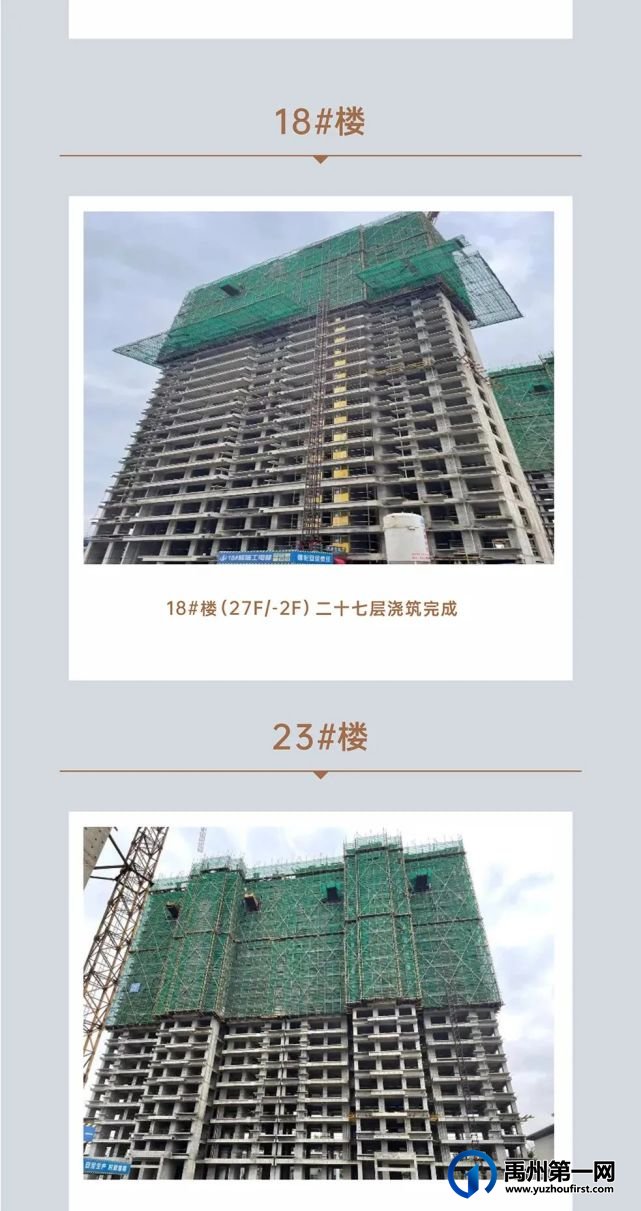 禹州建业春天里8月工程进度 初秋悄然至 家书叙美好 禹州建业春天里8月工程进度 初秋悄然至 家书叙美好