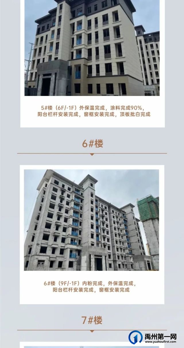 禹州建业春天里8月工程进度 初秋悄然至 家书叙美好 禹州建业春天里8月工程进度 初秋悄然至 家书叙美好