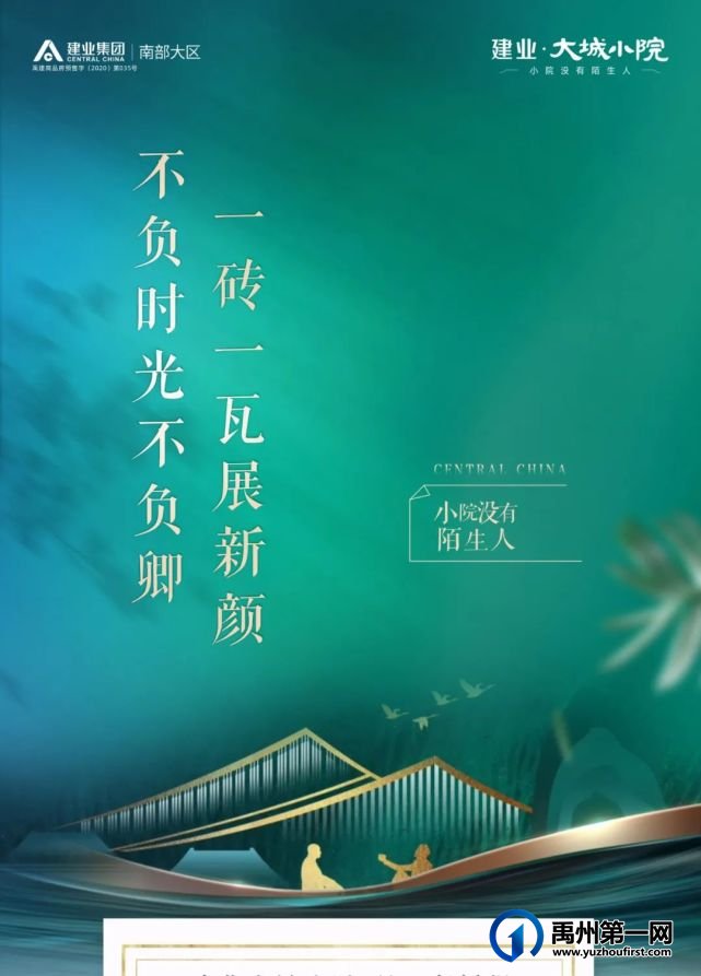 禹州建业大城小院8月工程进度 一砖一瓦展新颜 不负时光不负卿 禹州建业大城小院8月工程进度 一砖一瓦展新颜 不负时光不负卿