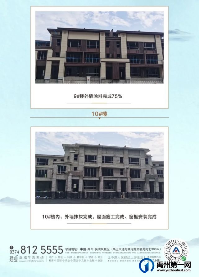 禹州建业大城小院8月工程进度 一砖一瓦展新颜 不负时光不负卿 禹州建业大城小院8月工程进度 一砖一瓦展新颜 不负时光不负卿