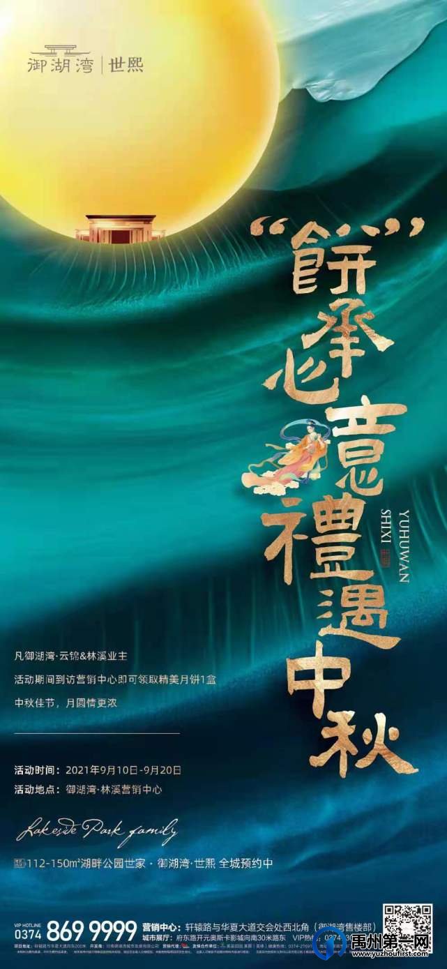 禹州御湖湾世熙到访送月饼一盒