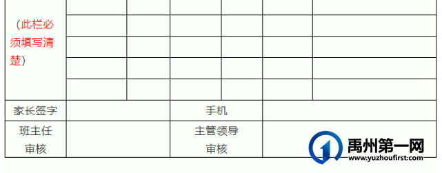 禹州市钧台中心学校秋季开学攻略 禹州市钧台中心学校秋季开学攻略