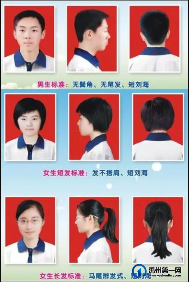 禹州市钧台中心学校秋季开学攻略 禹州市钧台中心学校秋季开学攻略