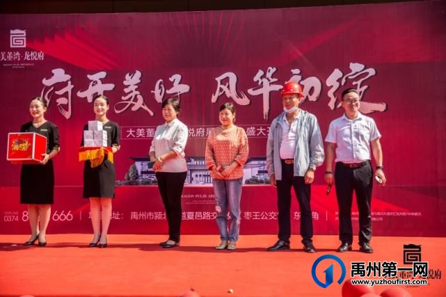 禹州大美董湾龙悦府城市展厅耀世绽放! 禹州大美董湾龙悦府城市展厅耀世绽放!
