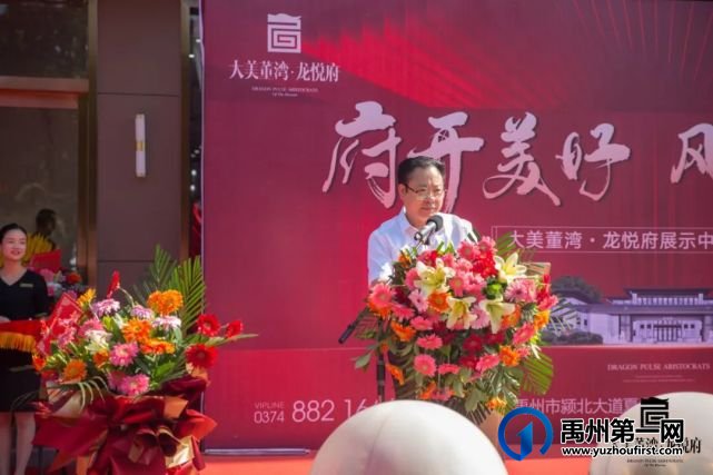 禹州大美董湾龙悦府城市展厅耀世绽放! 禹州大美董湾龙悦府城市展厅耀世绽放!