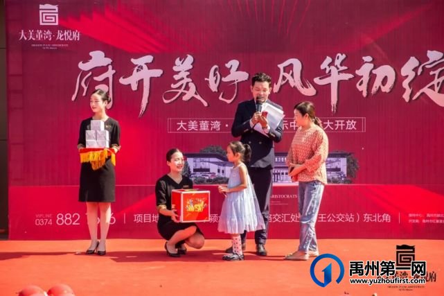 禹州大美董湾龙悦府城市展厅耀世绽放! 禹州大美董湾龙悦府城市展厅耀世绽放!