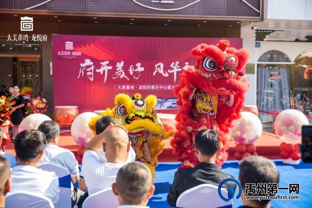 禹州大美董湾龙悦府城市展厅耀世绽放! 禹州大美董湾龙悦府城市展厅耀世绽放!