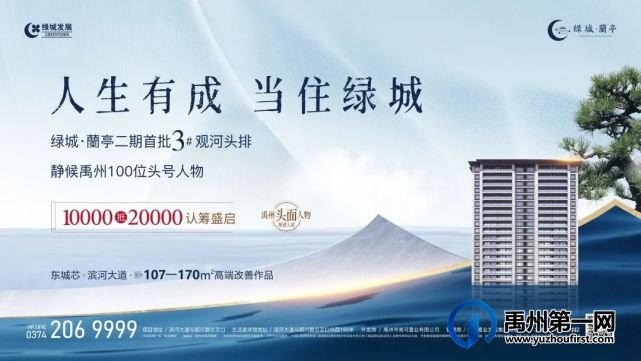 禹州绿城蘭亭寻找禹州最美医护逆行者热势收官! 禹州绿城蘭亭寻找禹州最美医护逆行者热势收官!