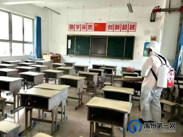 禹州市第五实验学校对校园进行全面消杀 禹州市第五实验学校对校园进行全面消杀