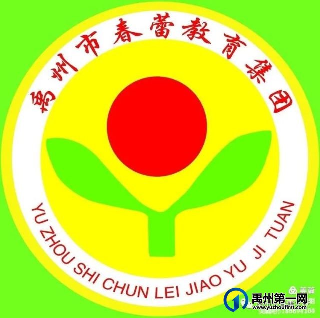 2021秋季禹州春蕾学校开学通知 2021秋季禹州春蕾学校开学通知