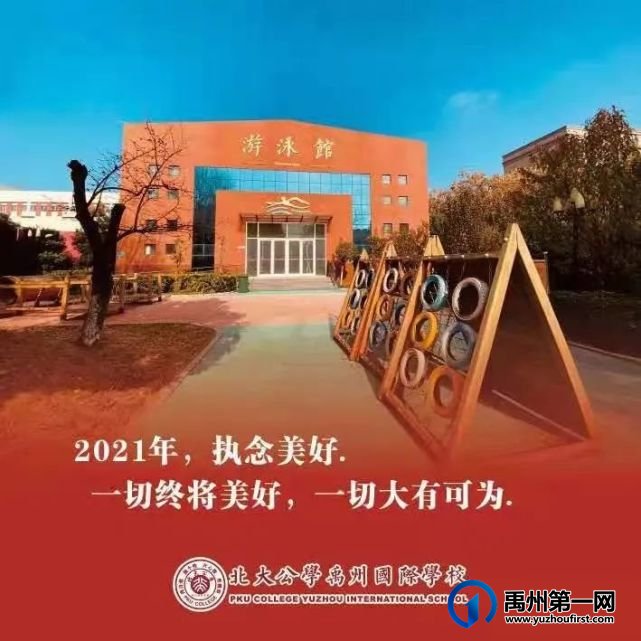 北大公学禹州国际金秋丹桂香满园,静待你归 北大公学禹州国际金秋丹桂香满园,静待你归