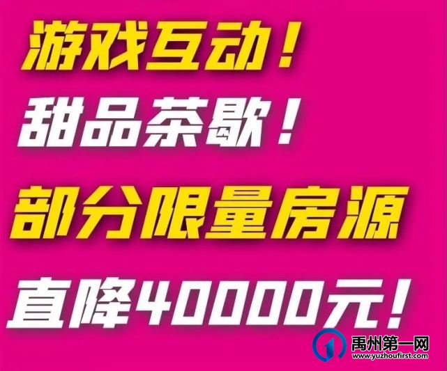 网红游戏“真人版大富翁”空降龙之翔禹王宫! 网红游戏“真人版大富翁”空降龙之翔禹王宫!