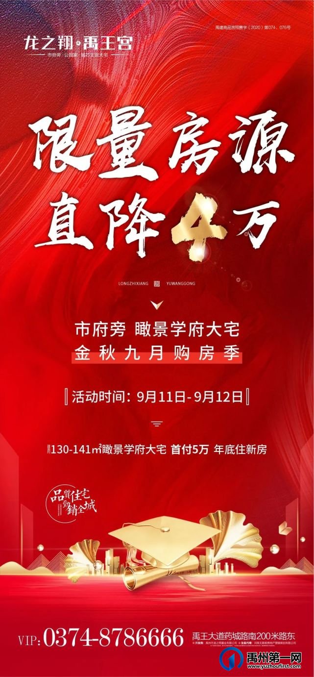 网红游戏“真人版大富翁”空降龙之翔禹王宫! 网红游戏“真人版大富翁”空降龙之翔禹王宫!