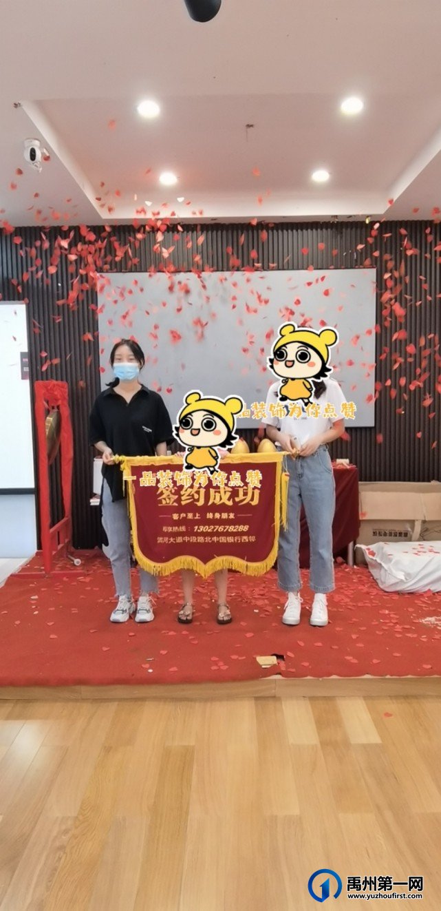 禹州一品装饰中秋国庆双节钜惠 禹州一品装饰中秋国庆双节钜惠