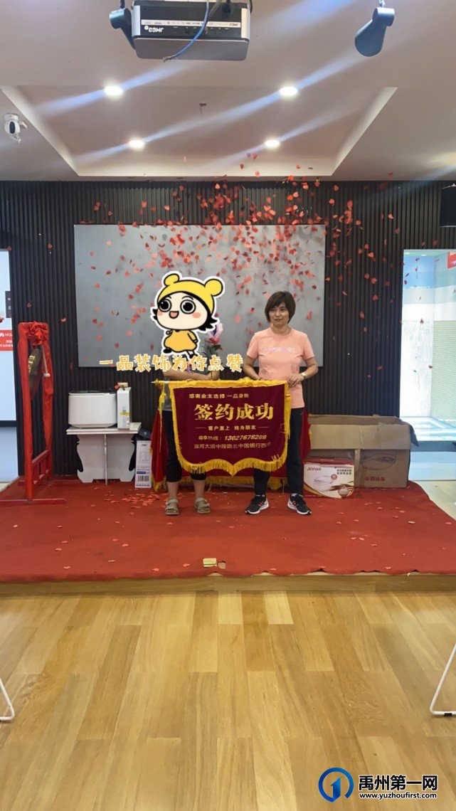 禹州一品装饰中秋国庆双节钜惠 禹州一品装饰中秋国庆双节钜惠