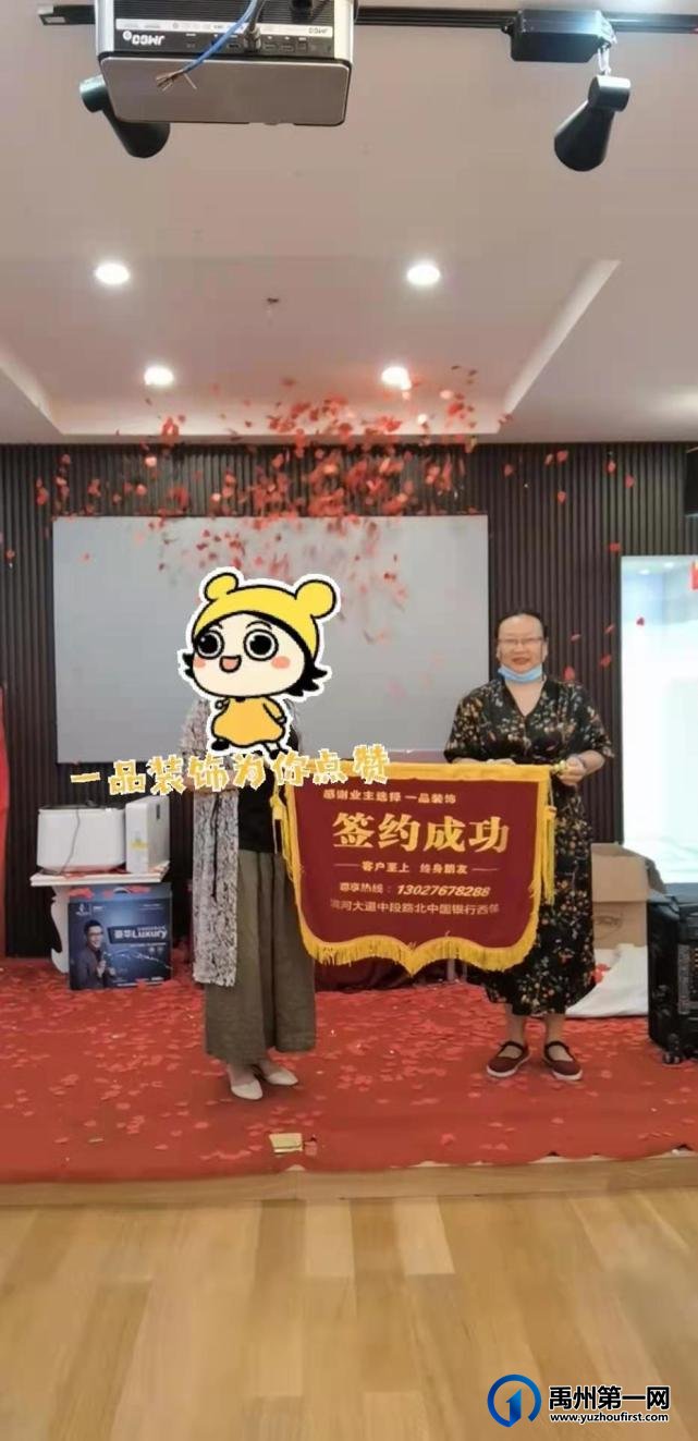 禹州一品装饰中秋国庆双节钜惠 禹州一品装饰中秋国庆双节钜惠