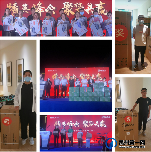禹州润泓钧樾府经纪人誓师大会圆满落幕 禹州润泓钧樾府经纪人誓师大会圆满落幕