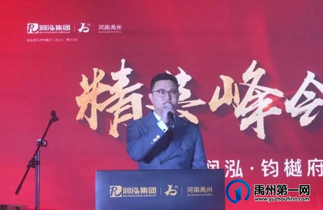 禹州润泓钧樾府经纪人誓师大会圆满落幕 禹州润泓钧樾府经纪人誓师大会圆满落幕