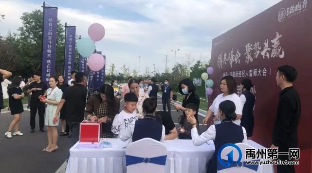 禹州润泓钧樾府经纪人誓师大会圆满落幕 禹州润泓钧樾府经纪人誓师大会圆满落幕