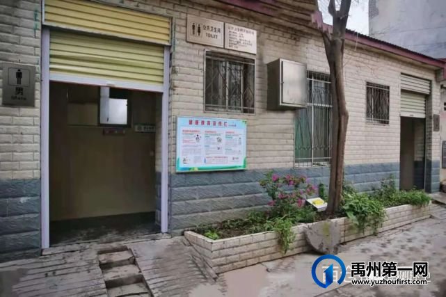 禹州78座公厕具体位置如下 找厕所更方便 禹州78座公厕具体位置如下 找厕所更方便