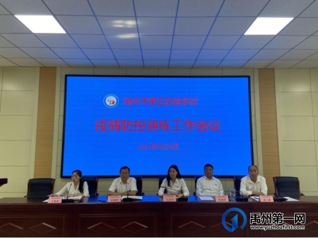 禹州市第五实验学校开学疫情防控演练 禹州市第五实验学校开学疫情防控演练