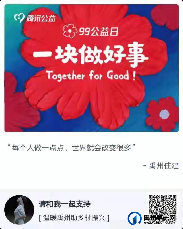 禹州润泓钧樾府|爱心捐赠,助力乡村振兴 禹州润泓钧樾府|爱心捐赠,助力乡村振兴