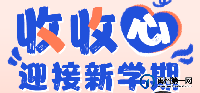 禹州市实验幼儿园2021年秋季开学通知及温馨提示! 禹州市实验幼儿园2021年秋季开学通知及温馨提示!