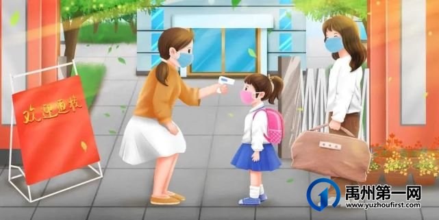 禹州市实验幼儿园2021年秋季开学通知及温馨提示! 禹州市实验幼儿园2021年秋季开学通知及温馨提示!