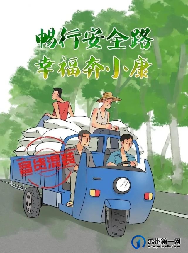 禹州交警致广大人民群众的一封信 禹州交警致广大人民群众的一封信