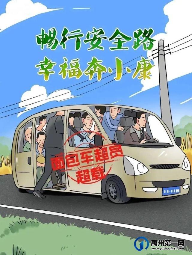 禹州交警致广大人民群众的一封信 禹州交警致广大人民群众的一封信