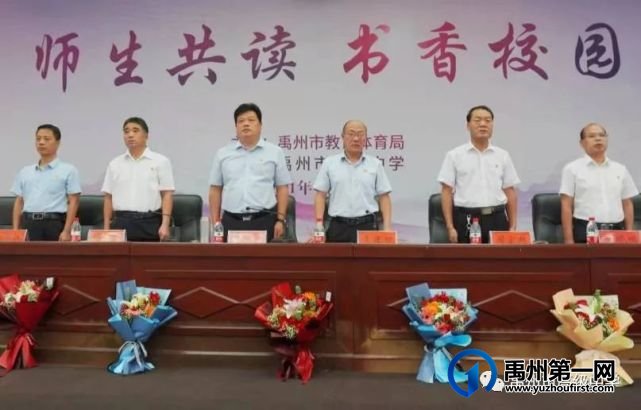 禹州市高级中学庆祝第37个教师节 暨特殊贡献奖表彰大会 禹州市高级中学庆祝第37个教师节 暨特殊贡献奖表彰大会
